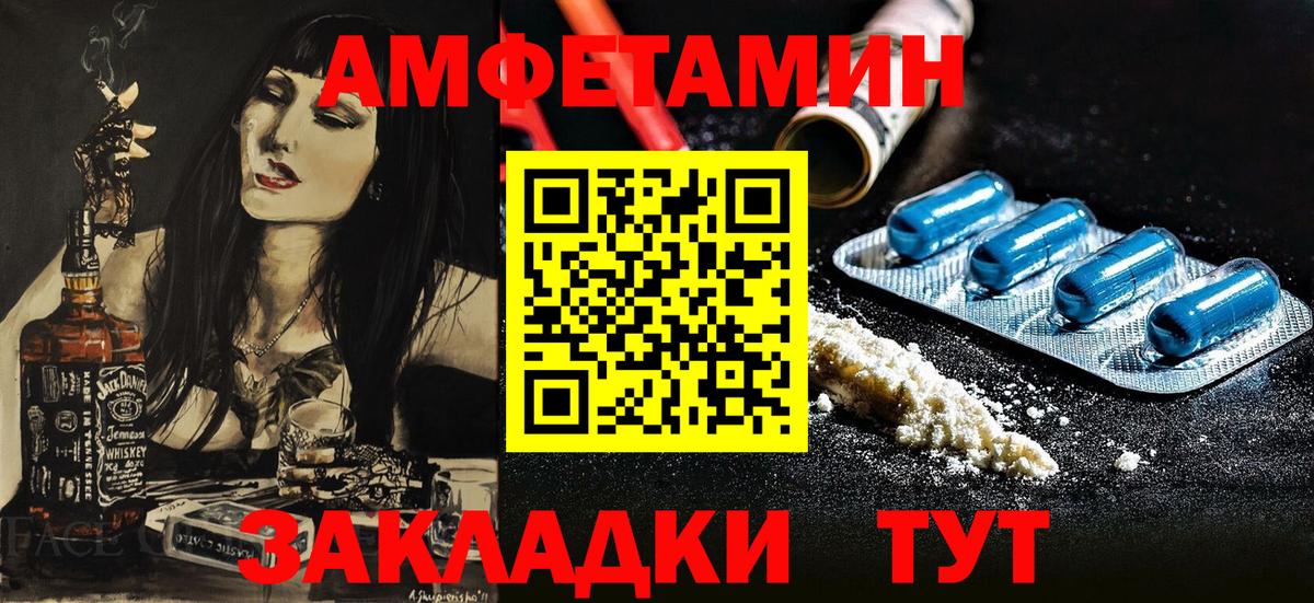 Миасс  Amphetamine  Вход с VPN  АМФЕТАМИН VHQ 