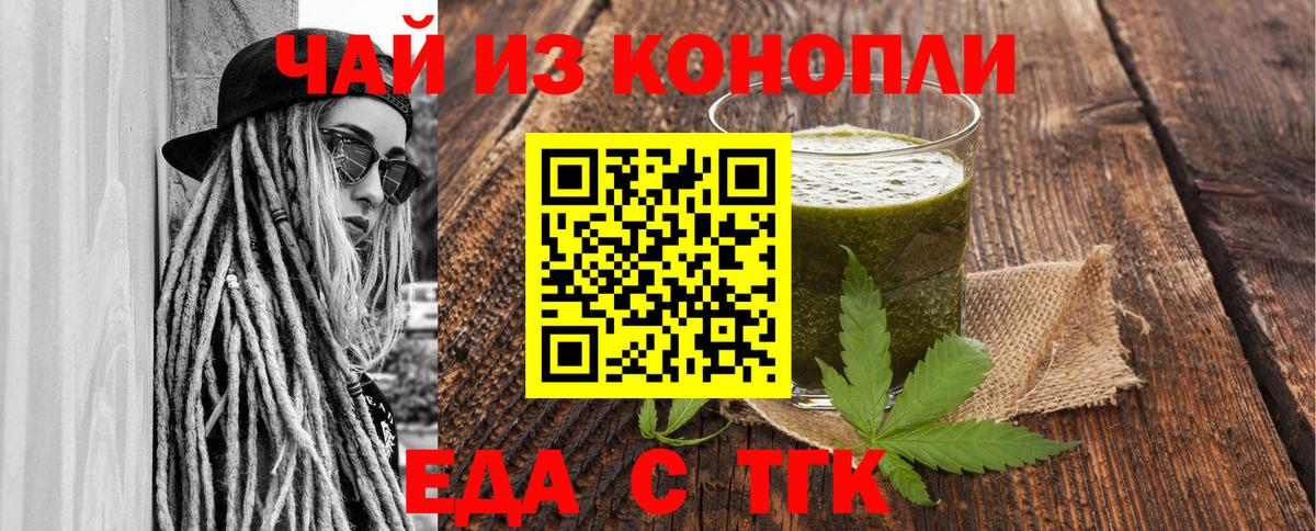 Canna-Cookies марихуана Миасс