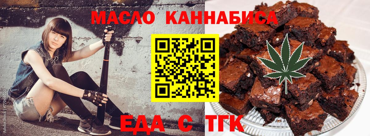 Печенье с ТГК конопля  Вход с VPN  Миасс 