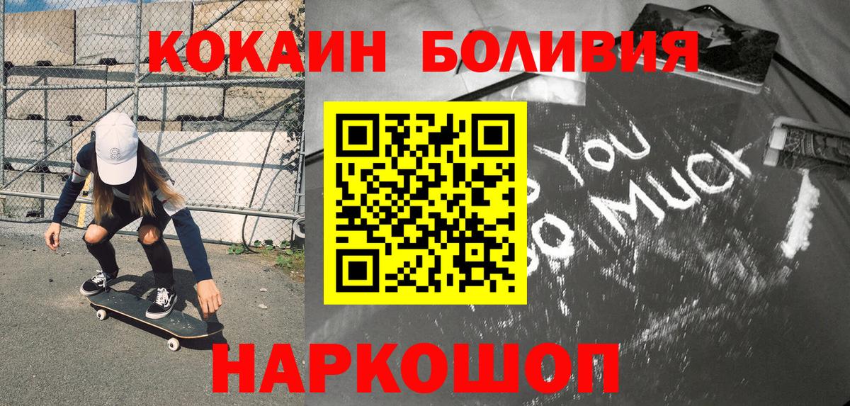 COCAIN Fish Scale  КОКАИН Перу  Миасс  Вход с VPN 