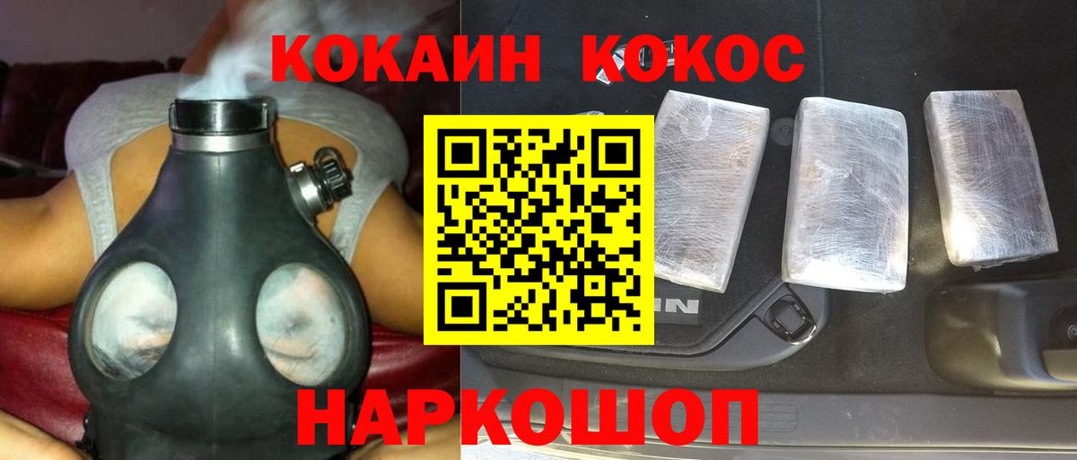 Кокаин 98% Миасс
