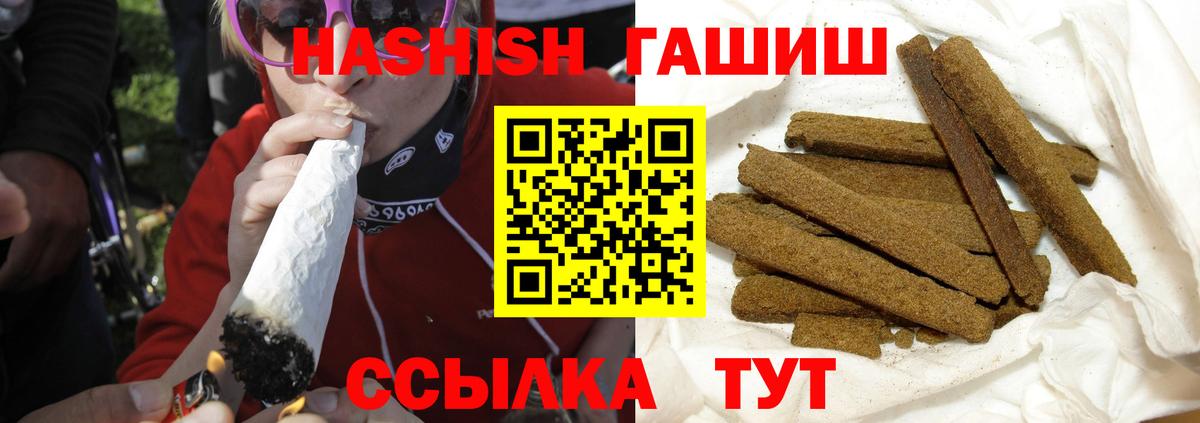 Миасс  ГАШИШ  Вход с VPN  ГАШ Premium 