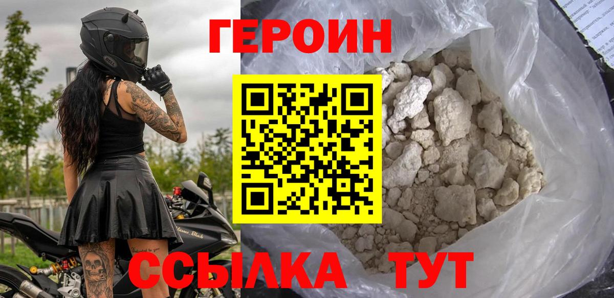 Героин афганец Миасс