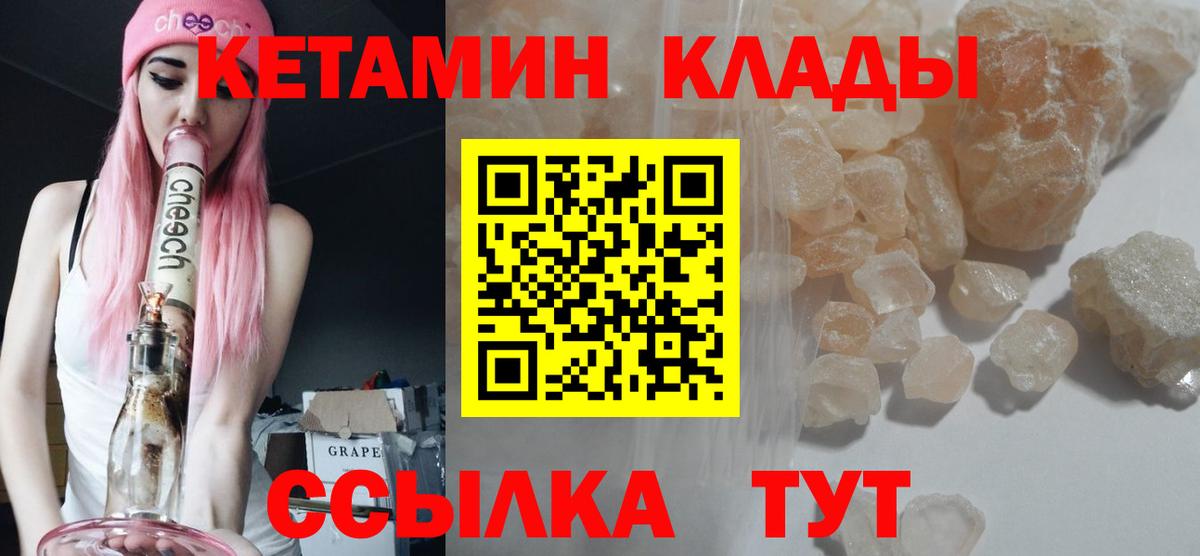КЕТАМИН ketamine Миасс