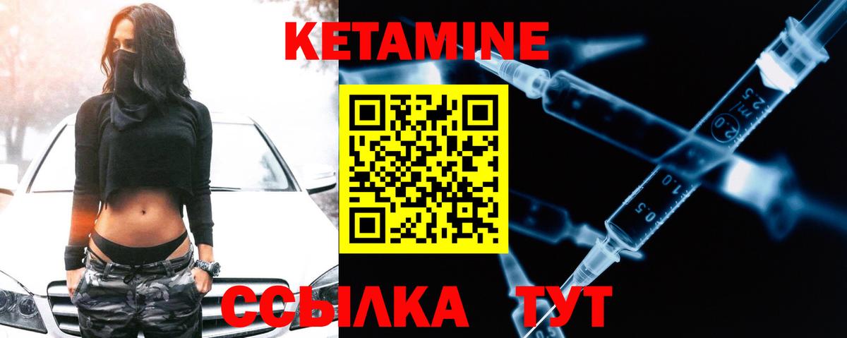 Кетамин ketamine  Вход с VPN  Миасс 