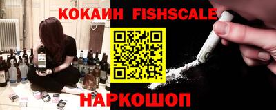 кокаин VHQ Шелехов