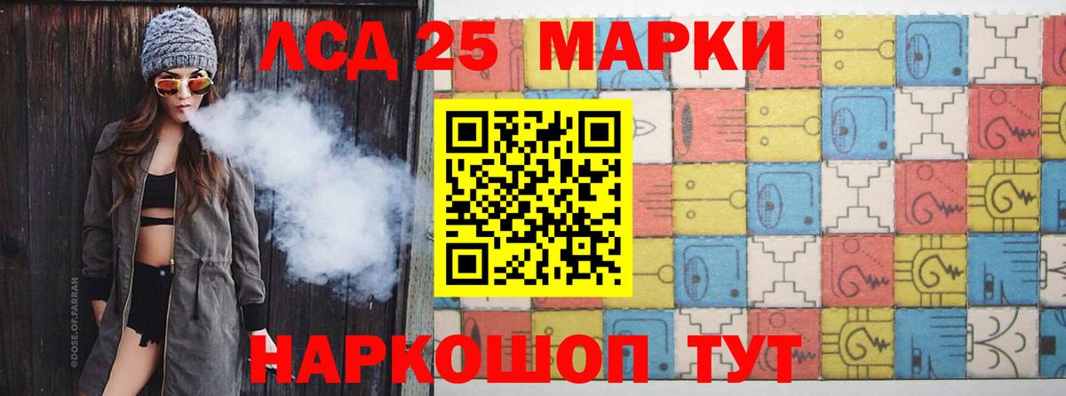 Миасс  Лсд 25 экстази кислота  Вход с VPN  Лсд 25 экстази ecstasy 