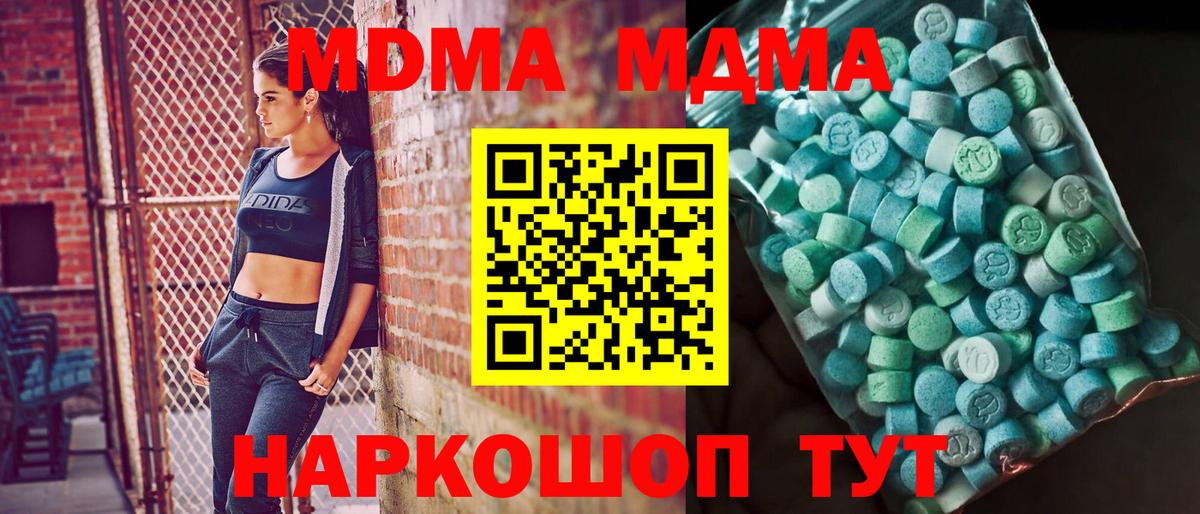 Миасс  МДМА молли  Вход с VPN 