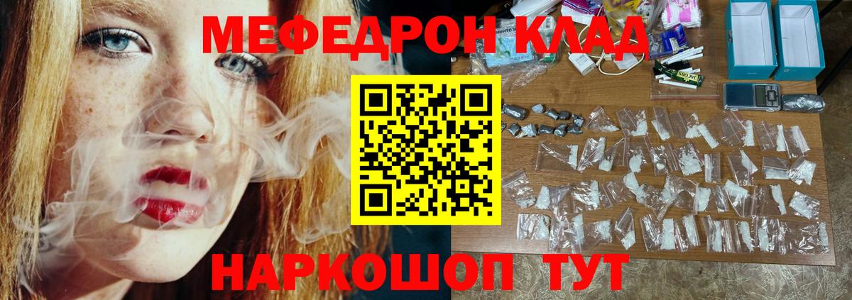 Меф VHQ  МЕФ  Меф  МЯУ-МЯУ кристаллы  Вход с VPN  Миасс 