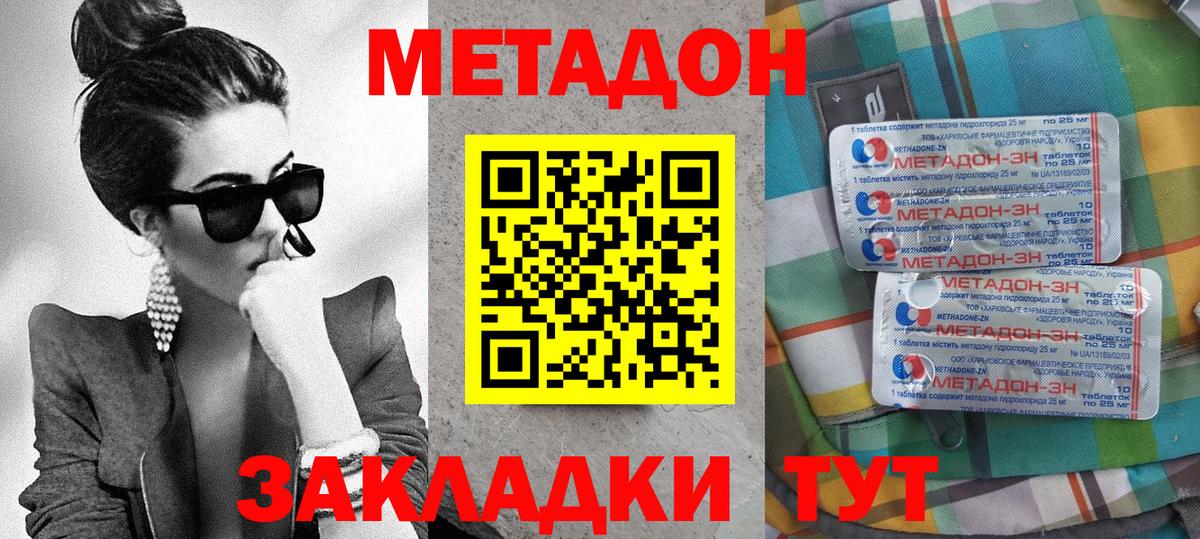 МЕТАДОН белоснежный  Вход с VPN  гидра   Миасс 