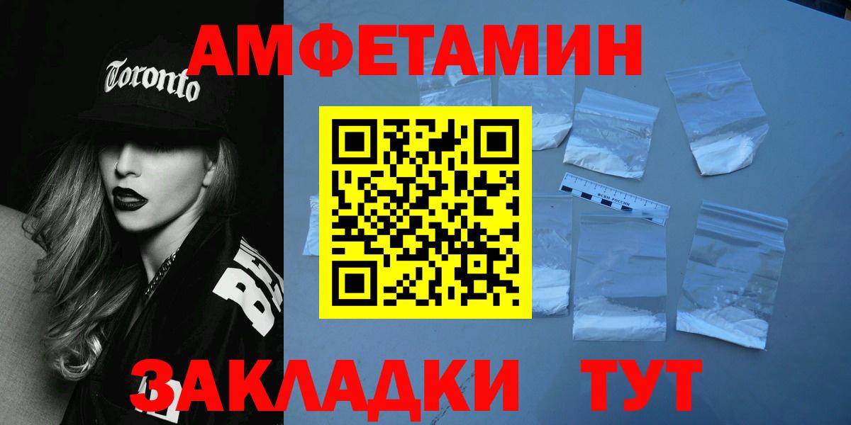 МЕТАМФЕТАМИН пудра Миасс
