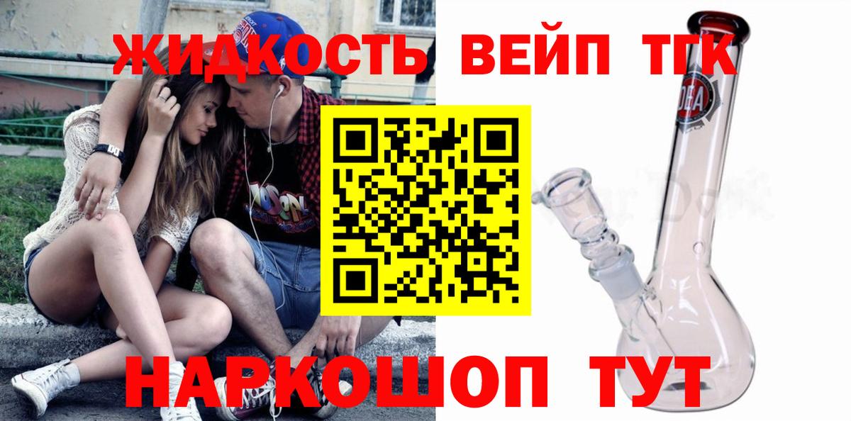 даркнет сайт  Вход с VPN  Миасс  ТГК THC oil 
