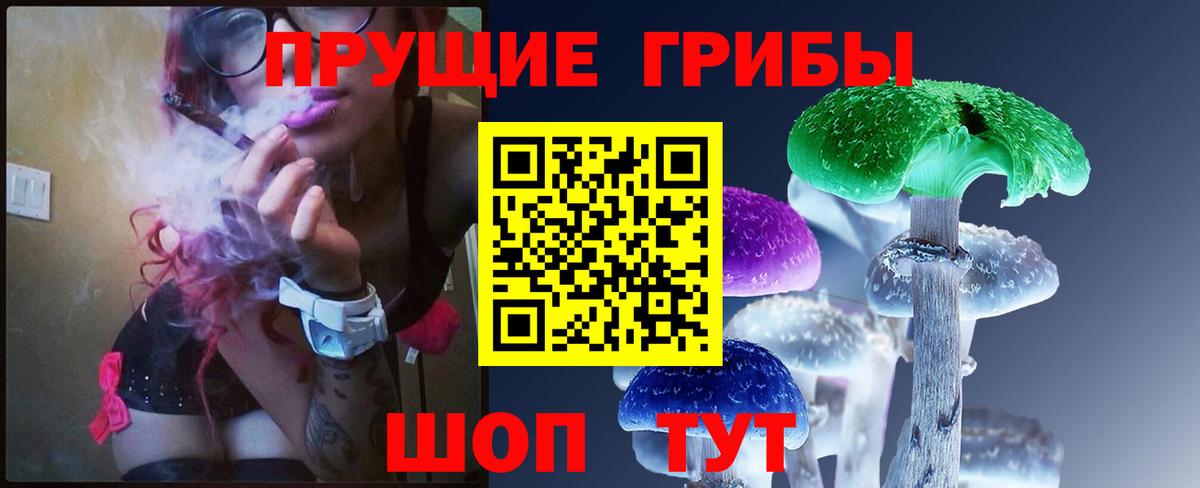 Галлюциногенные грибы ЛСД Миасс